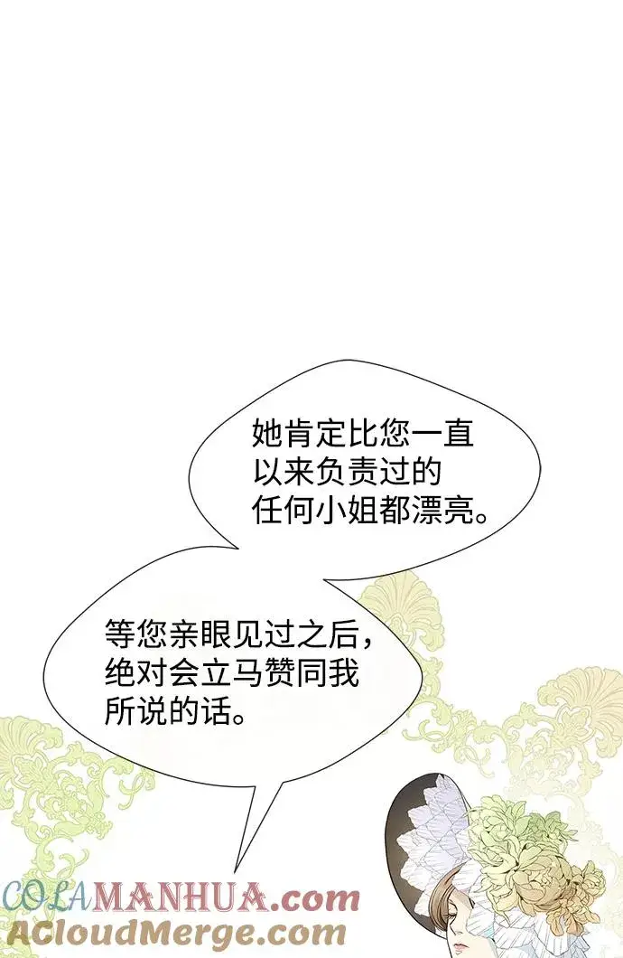 漫画《问题王子》[第6话] 吃了会没命的第25张图