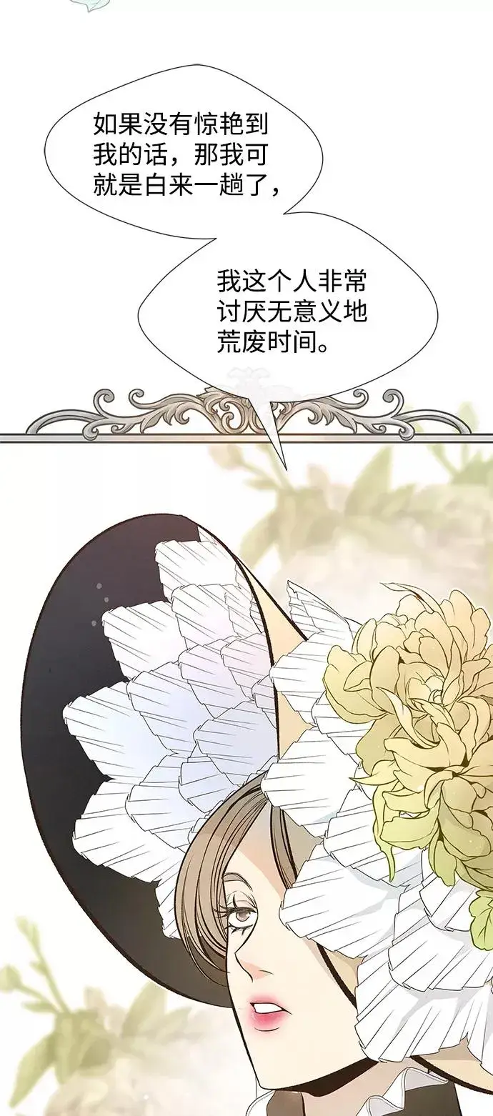 漫画《问题王子》[第6话] 吃了会没命的第27张图