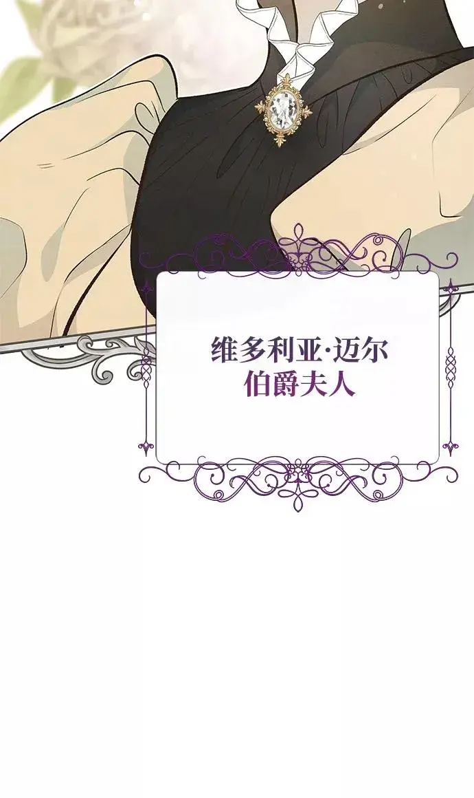 漫画《问题王子》[第6话] 吃了会没命的第28张图