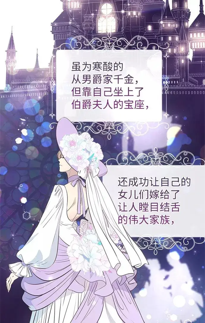 漫画《问题王子》[第6话] 吃了会没命的第30张图