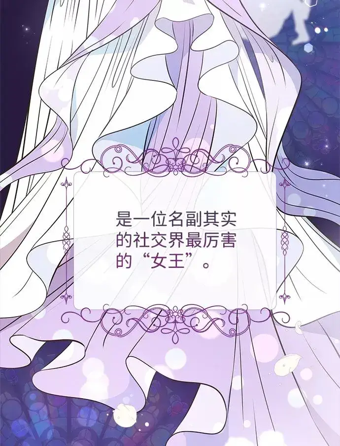 漫画《问题王子》[第6话] 吃了会没命的第31张图