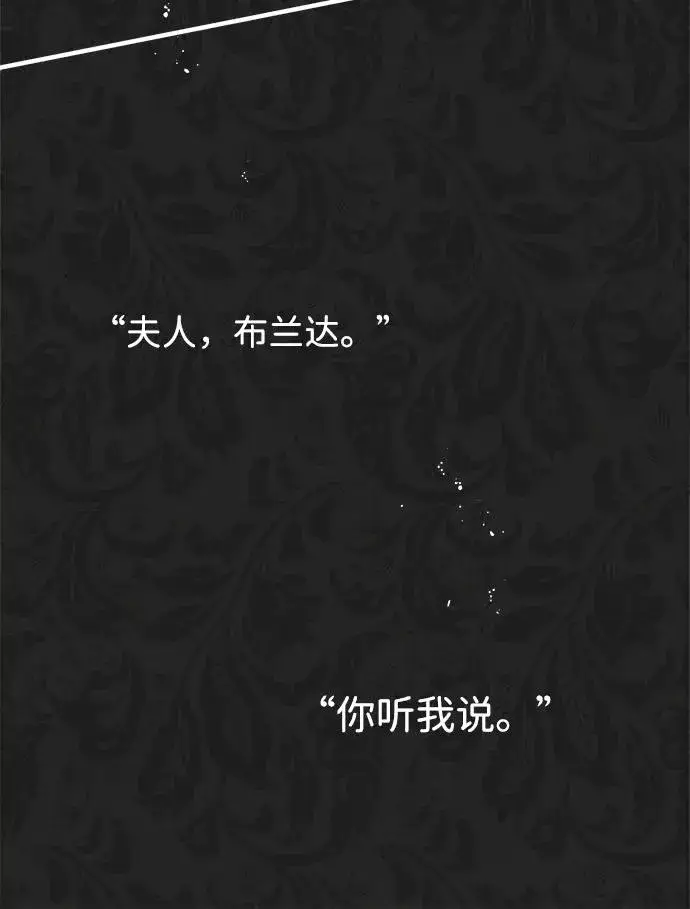 漫画《问题王子》[第6话] 吃了会没命的第36张图