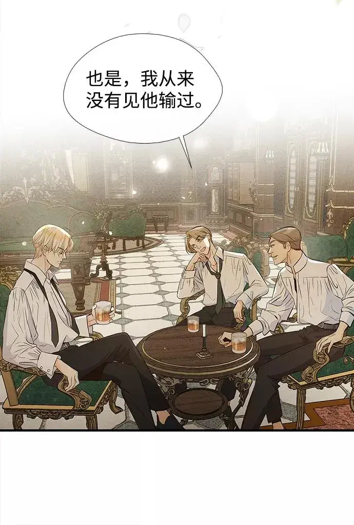 漫画《问题王子》[第6话] 吃了会没命的第4张图