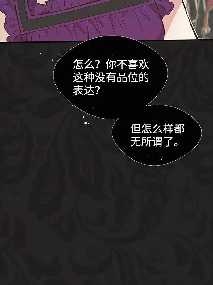 漫画《问题王子》[第6话] 吃了会没命的第40张图