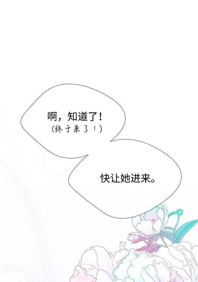 漫画《问题王子》[第6话] 吃了会没命的第47张图