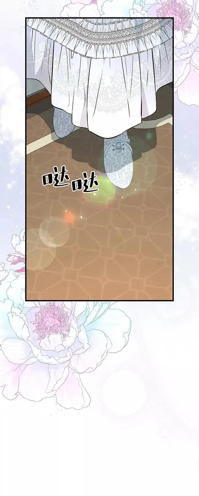 漫画《问题王子》[第6话] 吃了会没命的第48张图