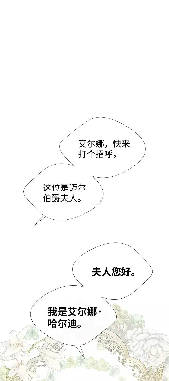 漫画《问题王子》[第6话] 吃了会没命的第52张图