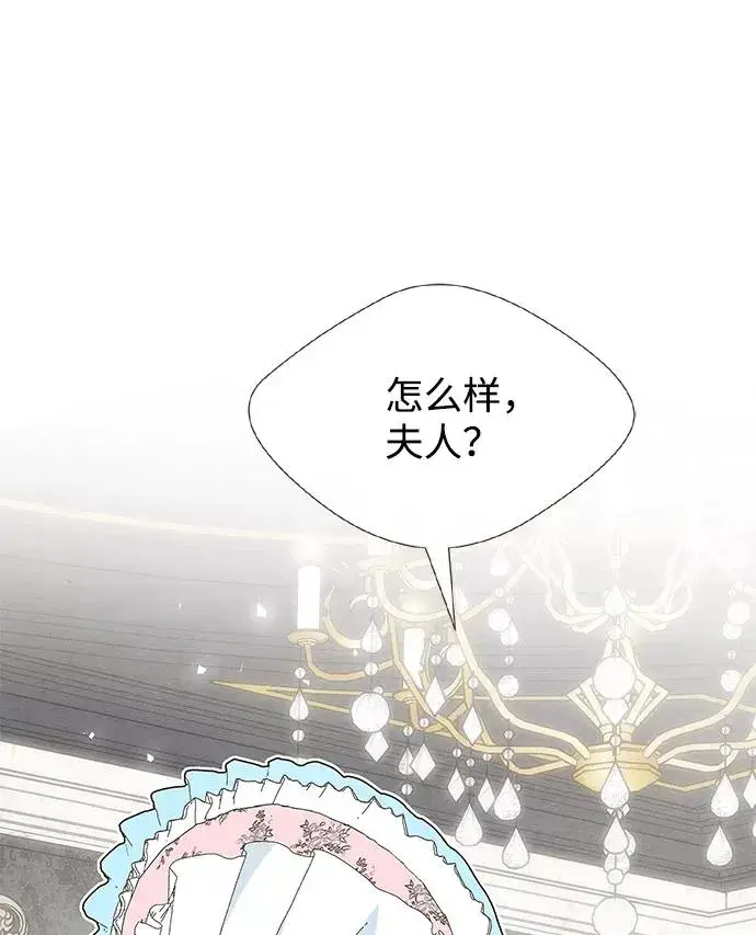 漫画《问题王子》[第6话] 吃了会没命的第55张图