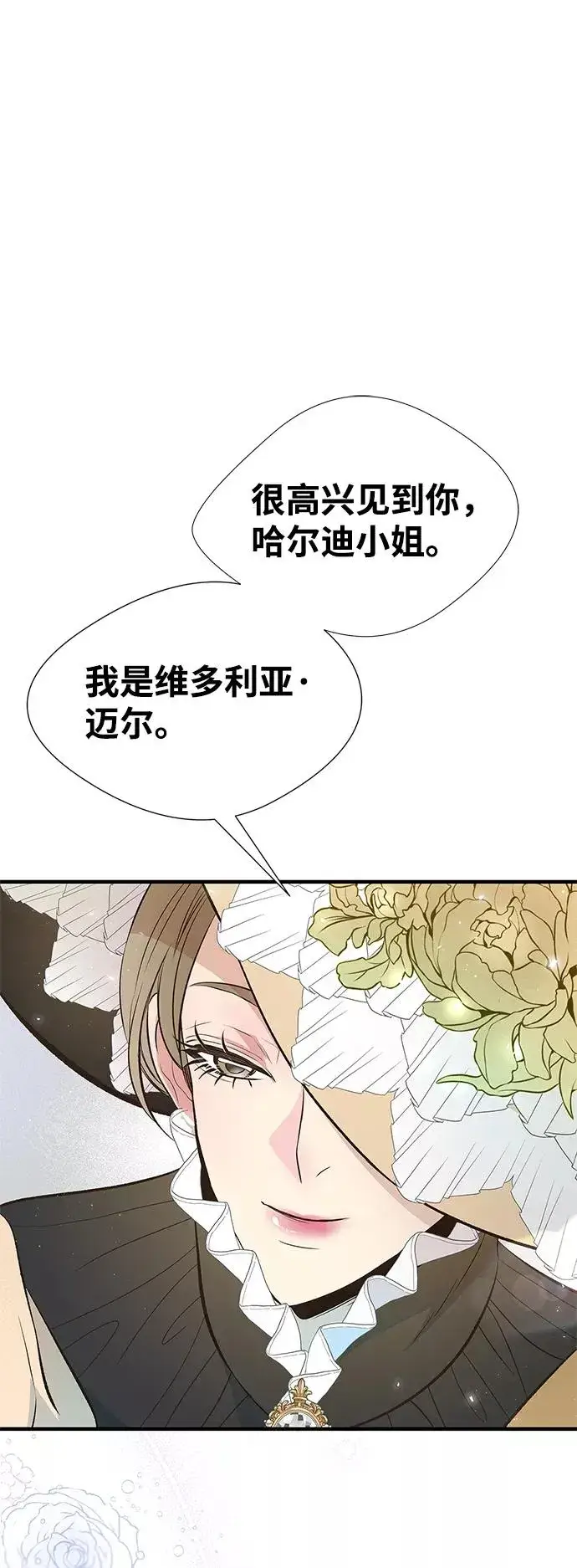 漫画《问题王子》[第6话] 吃了会没命的第58张图