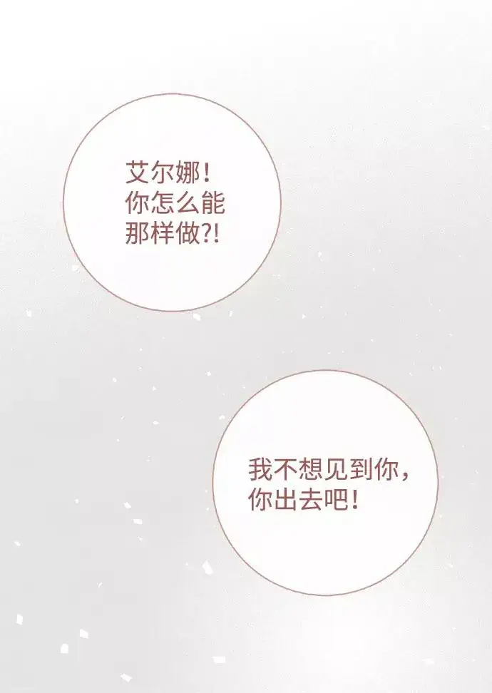漫画《问题王子》[第6话] 吃了会没命的第62张图