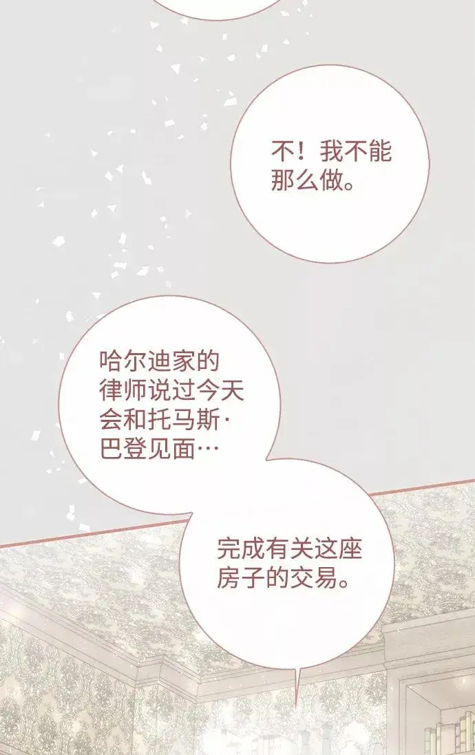 漫画《问题王子》[第6话] 吃了会没命的第64张图