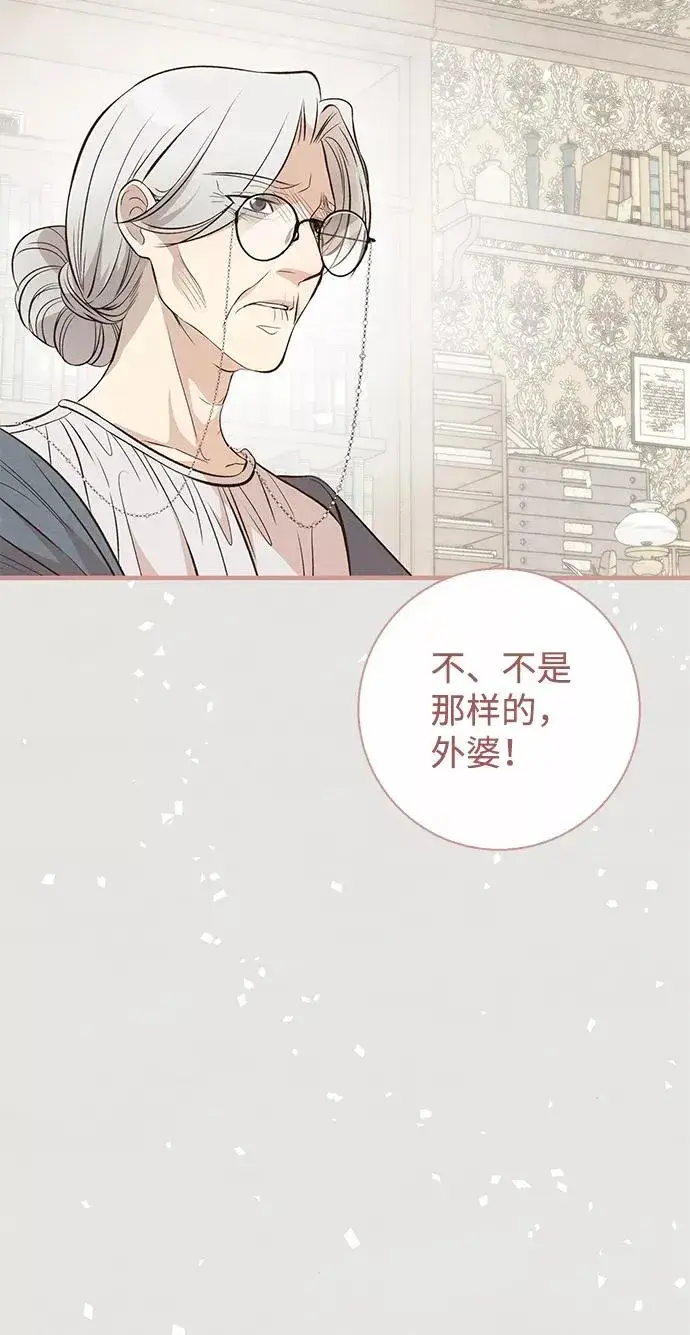 漫画《问题王子》[第6话] 吃了会没命的第67张图