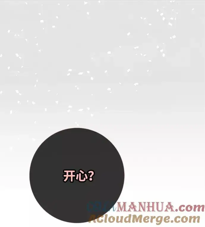 漫画《问题王子》[第6话] 吃了会没命的第69张图