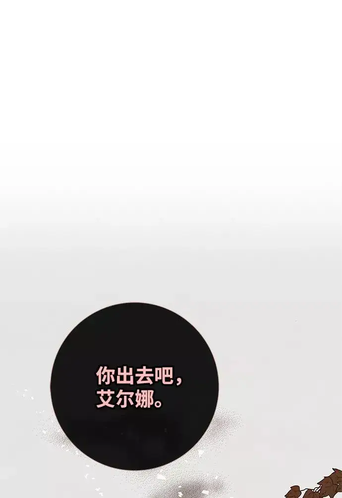 漫画《问题王子》[第6话] 吃了会没命的第72张图