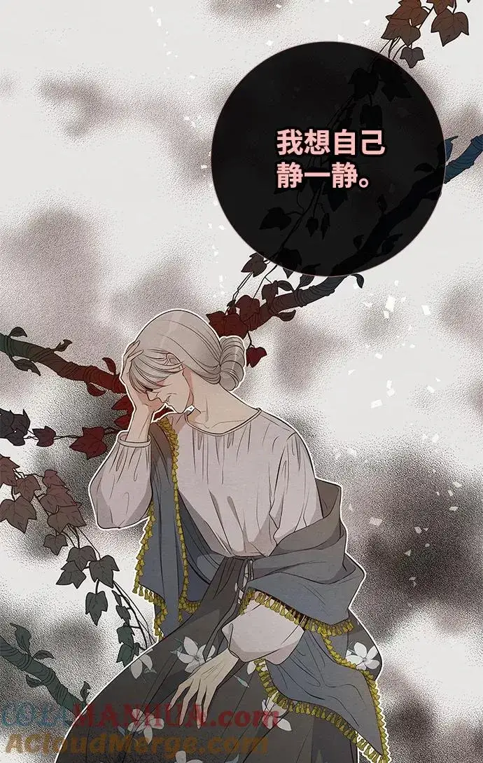 漫画《问题王子》[第6话] 吃了会没命的第73张图