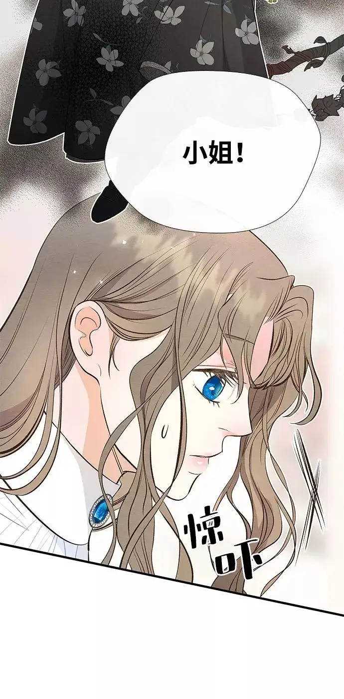 漫画《问题王子》[第6话] 吃了会没命的第74张图