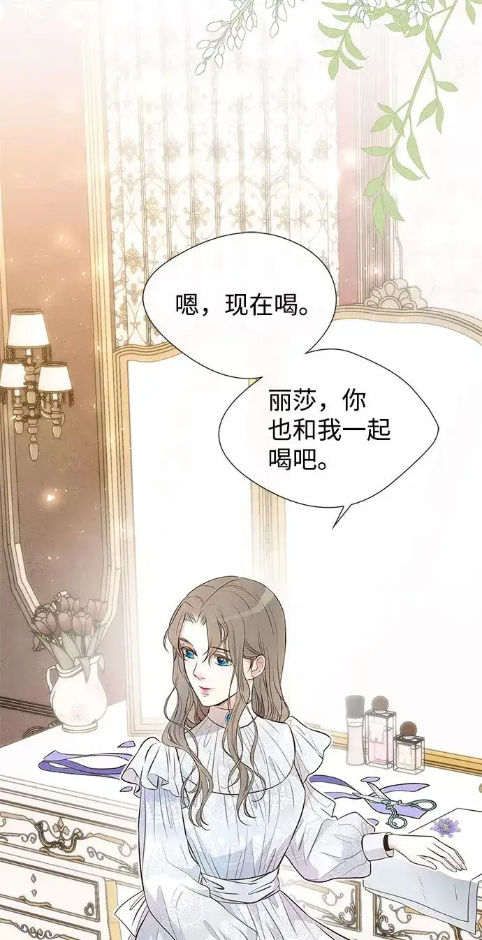 漫画《问题王子》[第6话] 吃了会没命的第76张图