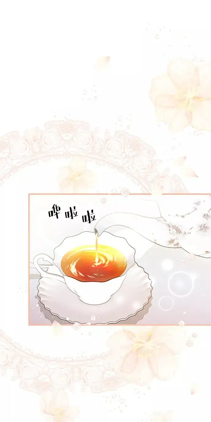 漫画《问题王子》[第6话] 吃了会没命的第78张图