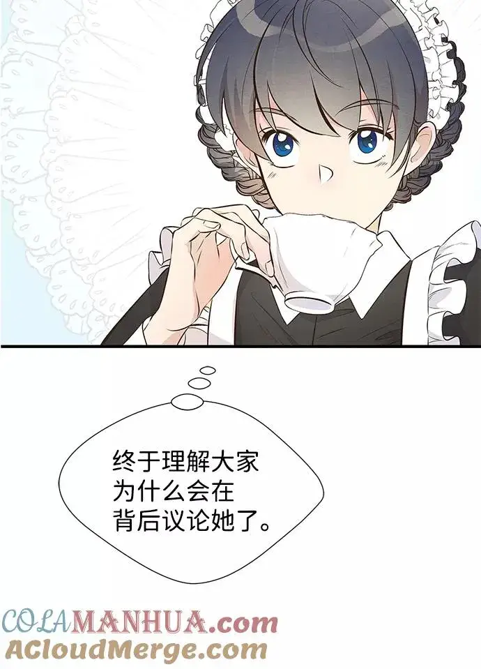 漫画《问题王子》[第6话] 吃了会没命的第81张图