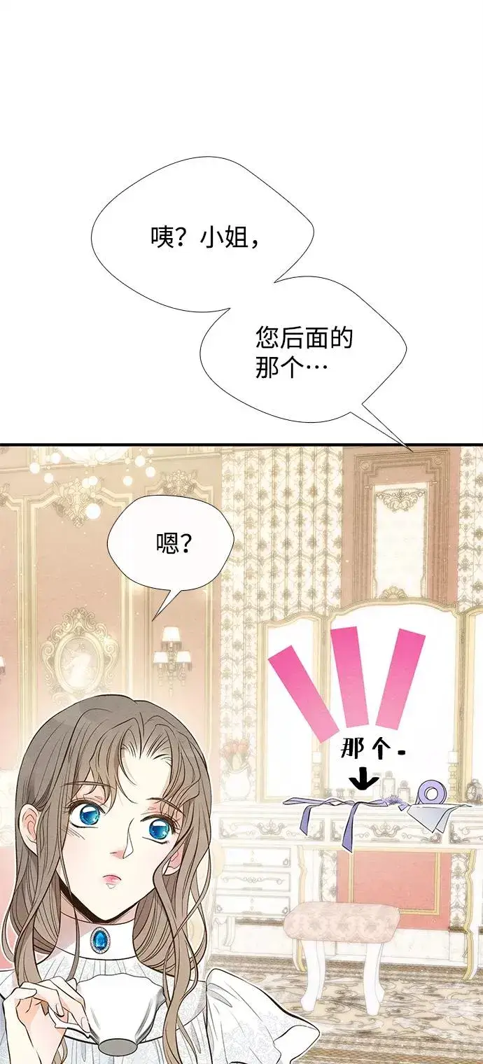 漫画《问题王子》[第6话] 吃了会没命的第86张图