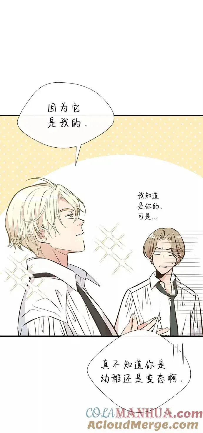 漫画《问题王子》[第6话] 吃了会没命的第9张图