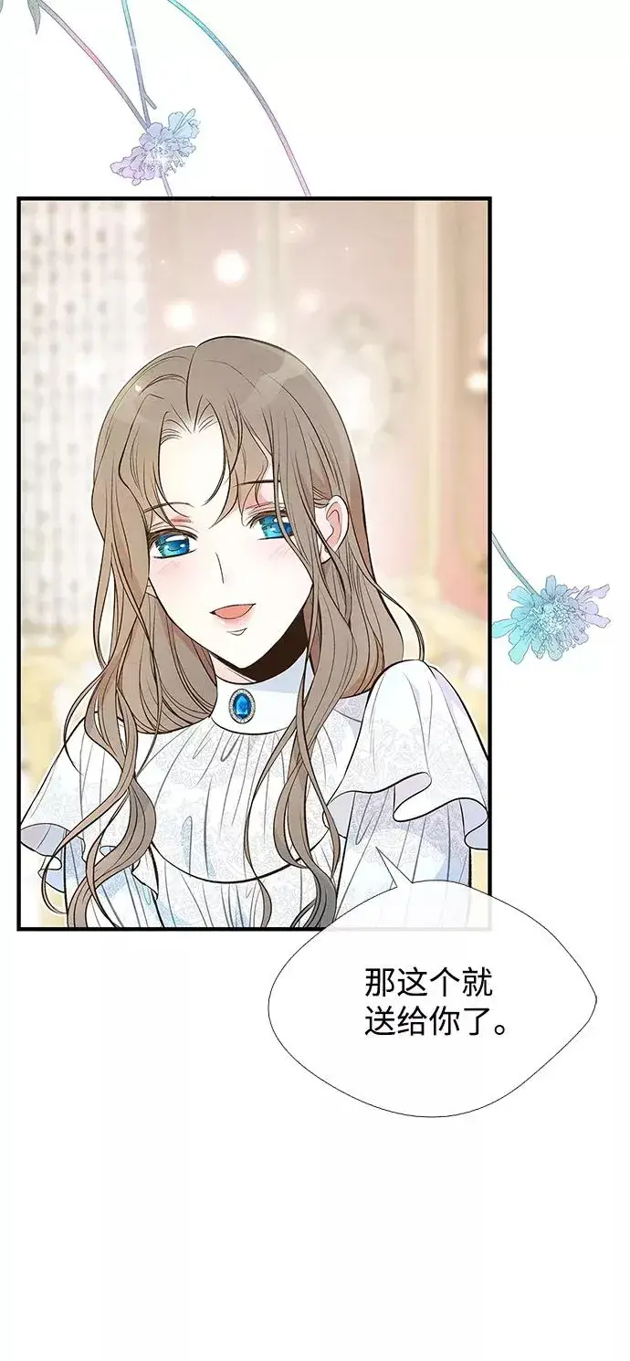 漫画《问题王子》[第6话] 吃了会没命的第90张图