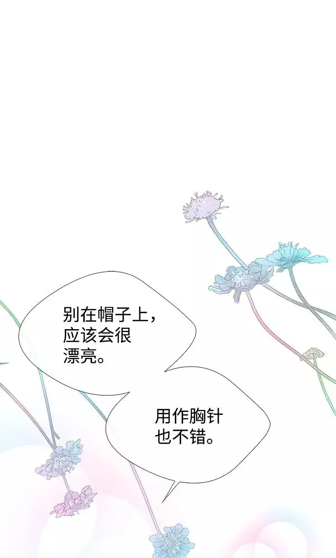 漫画《问题王子》[第6话] 吃了会没命的第92张图