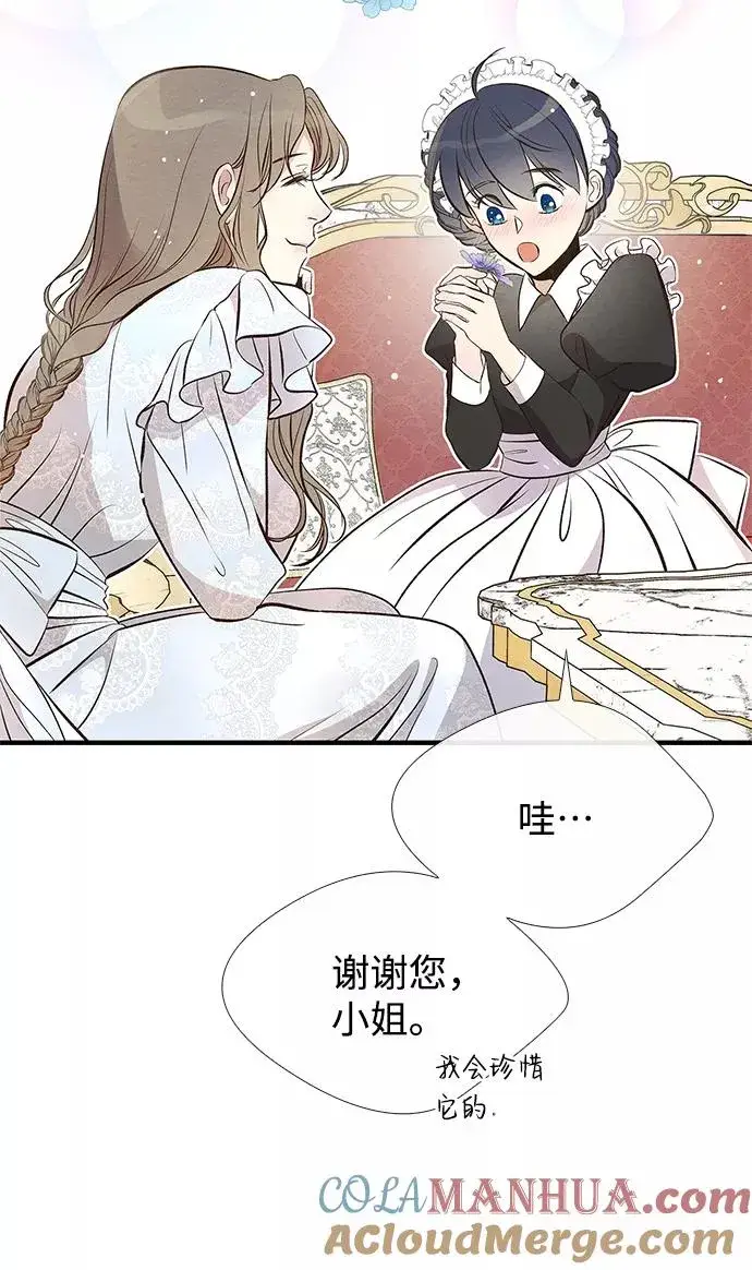 漫画《问题王子》[第6话] 吃了会没命的第93张图