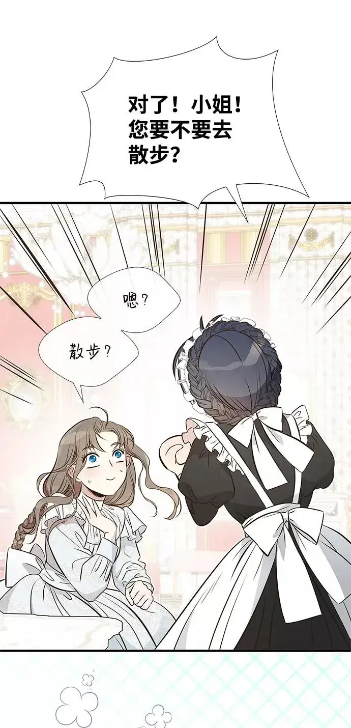 漫画《问题王子》[第6话] 吃了会没命的第94张图