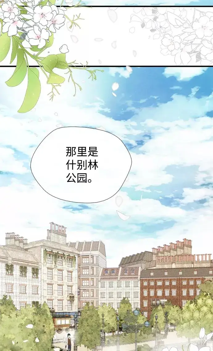 漫画《问题王子》[第6话] 吃了会没命的第98张图