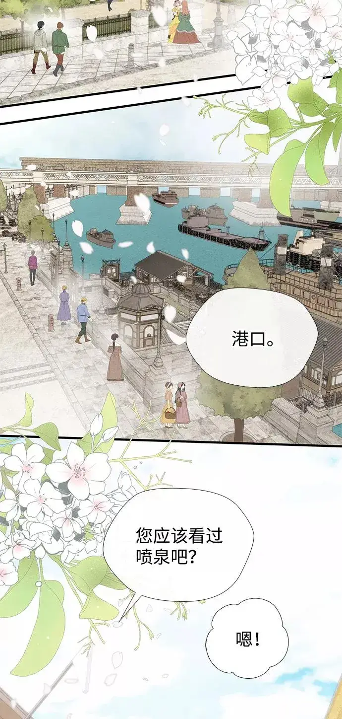 漫画《问题王子》[第6话] 吃了会没命的第99张图