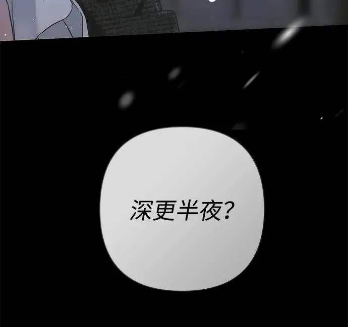 漫画《问题王子》[第124话] 你不是爱过我吗？第101张图