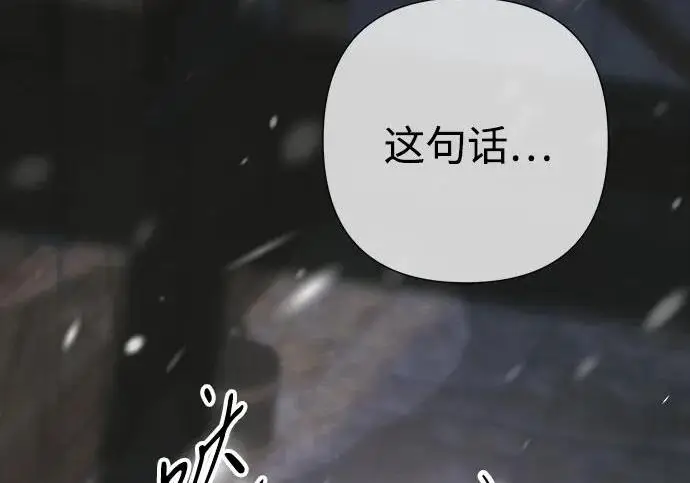 漫画《问题王子》[第124话] 你不是爱过我吗？第103张图