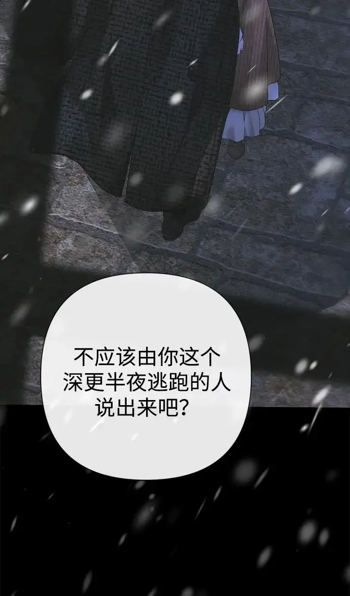 漫画《问题王子》[第124话] 你不是爱过我吗？第105张图