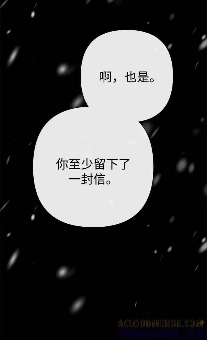 漫画《问题王子》[第124话] 你不是爱过我吗？第106张图