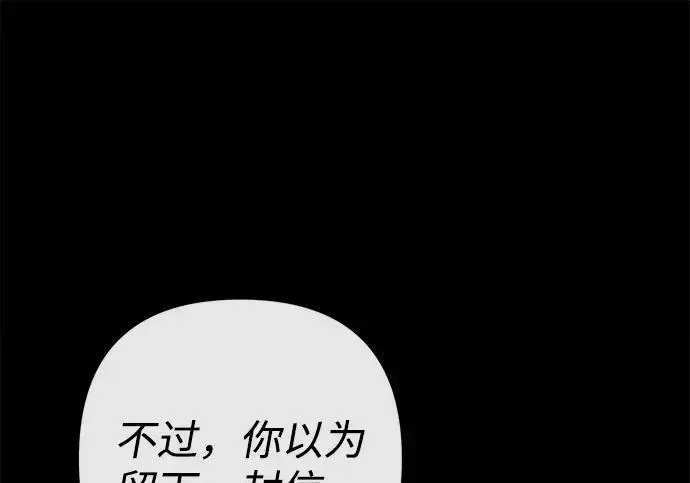 漫画《问题王子》[第124话] 你不是爱过我吗？第107张图