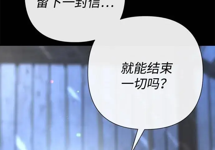 漫画《问题王子》[第124话] 你不是爱过我吗？第108张图