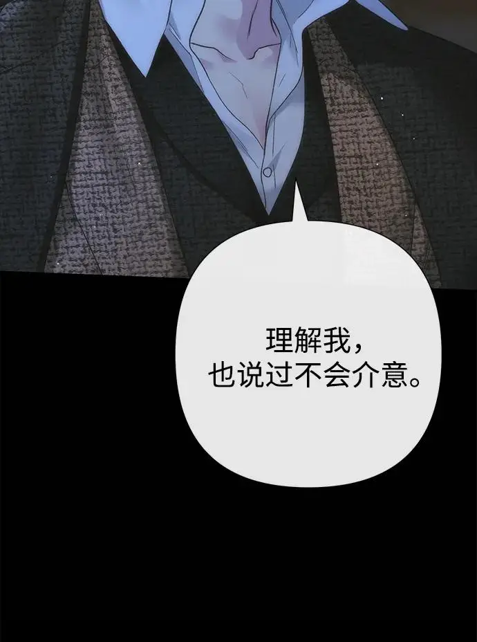 漫画《问题王子》[第124话] 你不是爱过我吗？第114张图