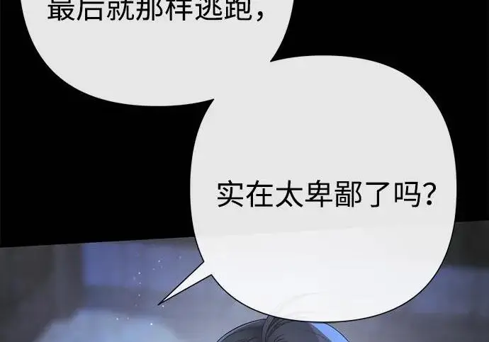 漫画《问题王子》[第124话] 你不是爱过我吗？第116张图