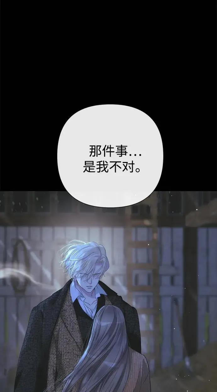 漫画《问题王子》[第124话] 你不是爱过我吗？第119张图