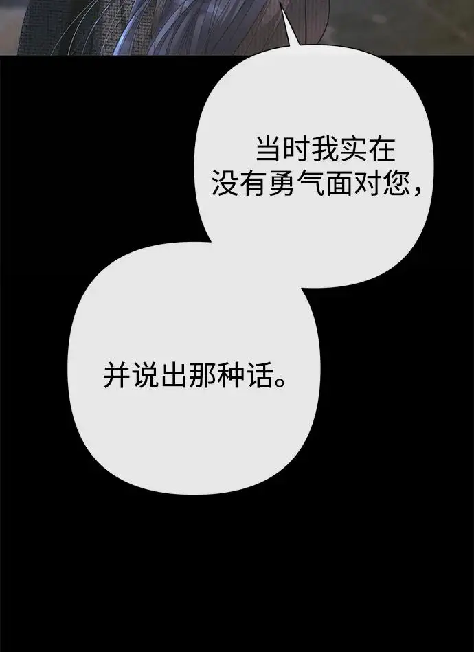 漫画《问题王子》[第124话] 你不是爱过我吗？第120张图