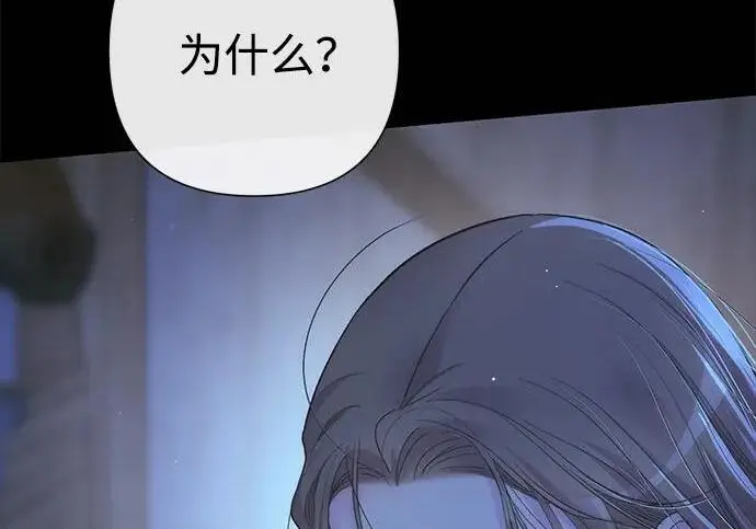 漫画《问题王子》[第124话] 你不是爱过我吗？第122张图