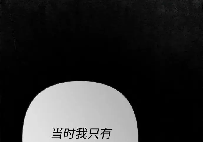 漫画《问题王子》[第124话] 你不是爱过我吗？第126张图
