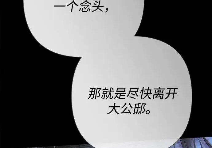 漫画《问题王子》[第124话] 你不是爱过我吗？第127张图