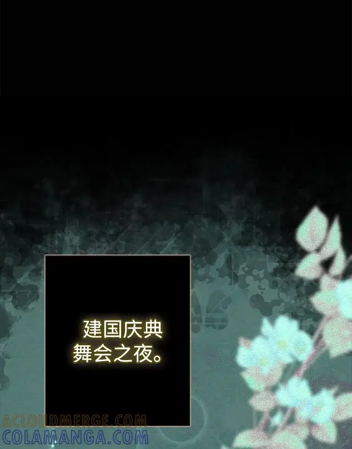 漫画《问题王子》[第124话] 你不是爱过我吗？第130张图