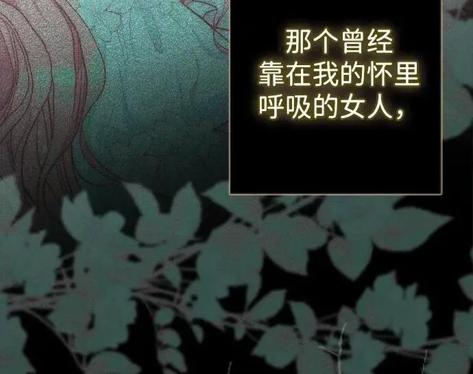 漫画《问题王子》[第124话] 你不是爱过我吗？第133张图