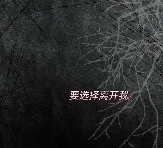 漫画《问题王子》[第124话] 你不是爱过我吗？第136张图