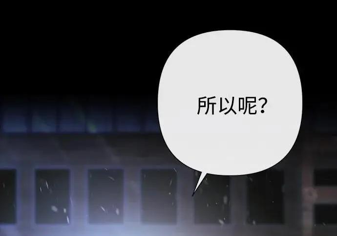 漫画《问题王子》[第124话] 你不是爱过我吗？第138张图