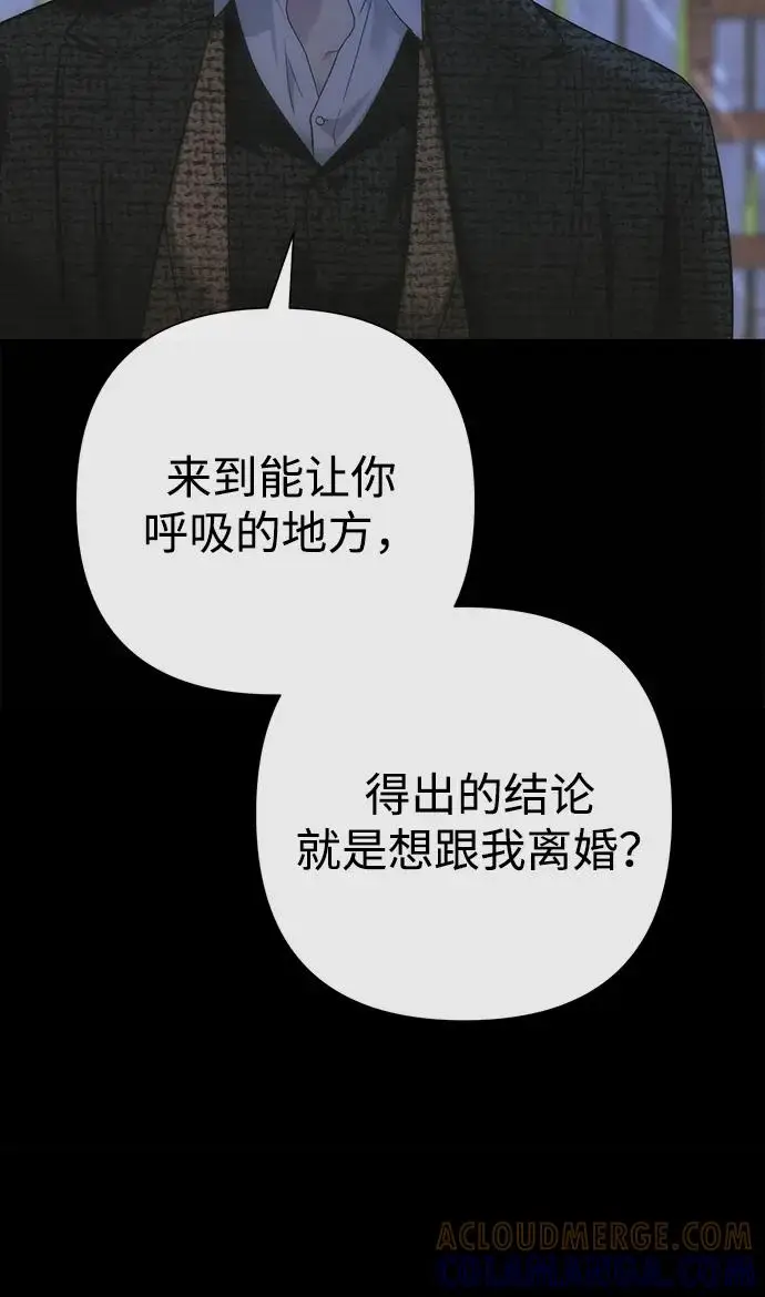 漫画《问题王子》[第124话] 你不是爱过我吗？第140张图