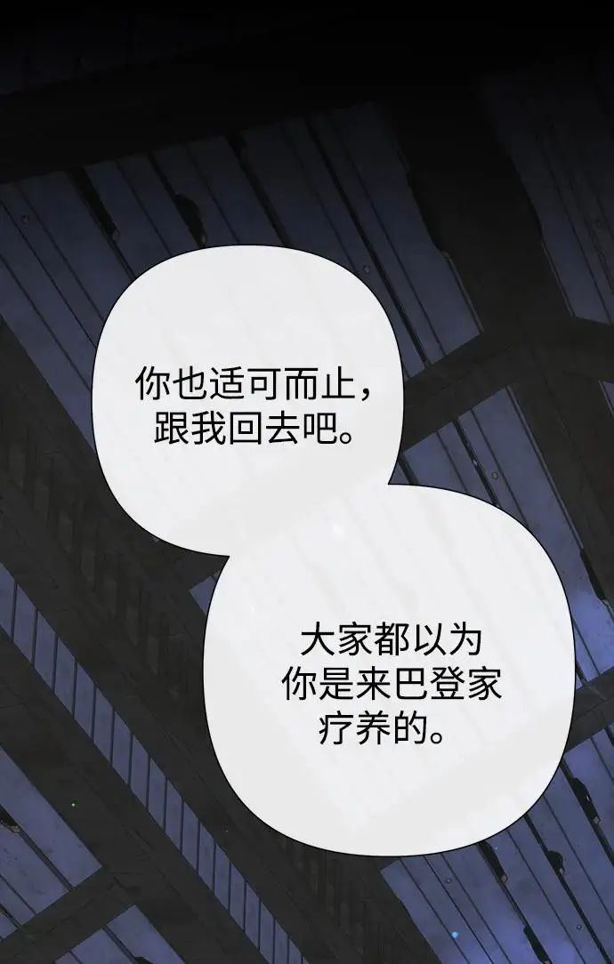 漫画《问题王子》[第124话] 你不是爱过我吗？第141张图